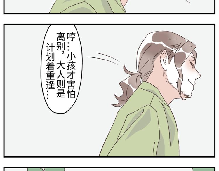 第26话（下）音符妖-第38话