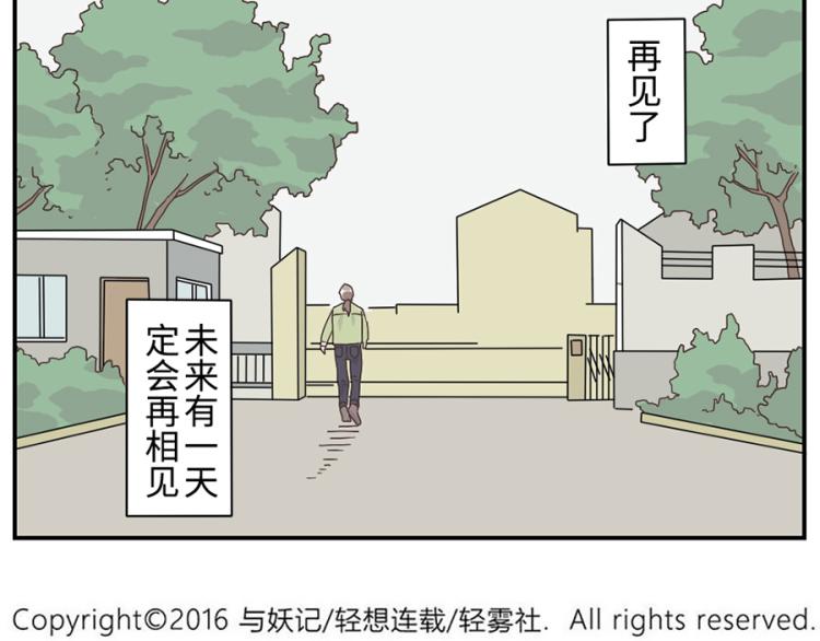 第26话（下）音符妖-第38话
