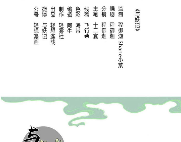 第26话（下）音符妖-第38话