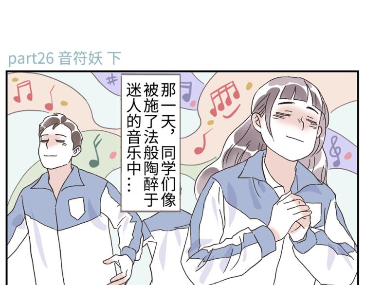 第26话（下）音符妖-第38话