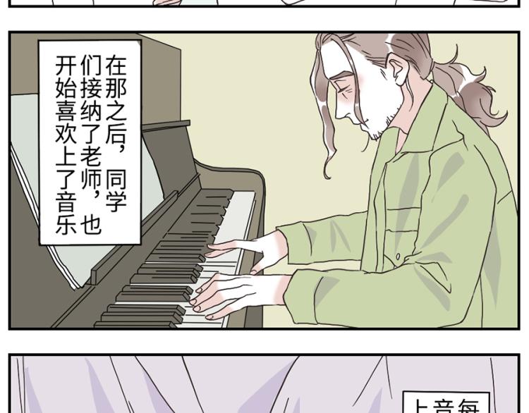 第26话（下）音符妖-第38话