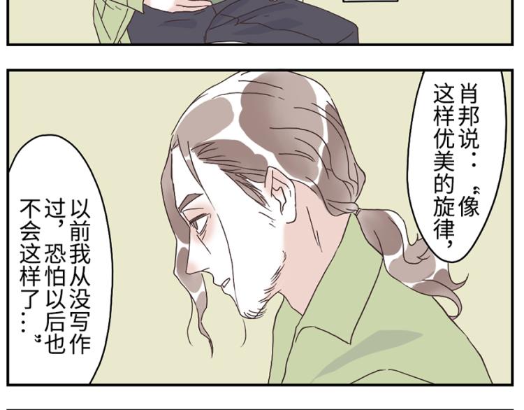 第26话（下）音符妖-第38话