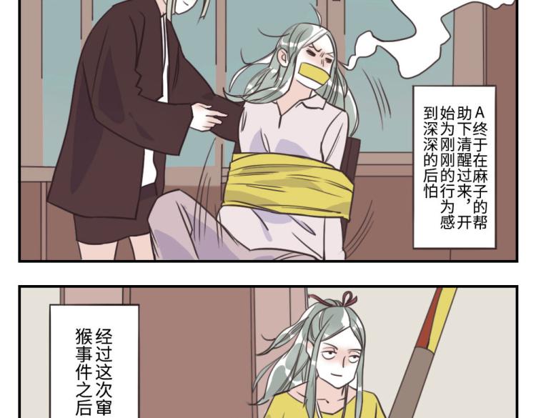 第27话（下）多动妖-第40话