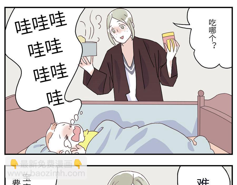 第29话（下） 哭闹妖-第44话