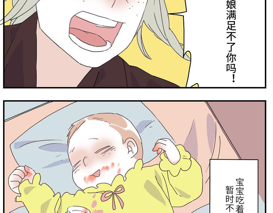 第29话（下） 哭闹妖-第44话