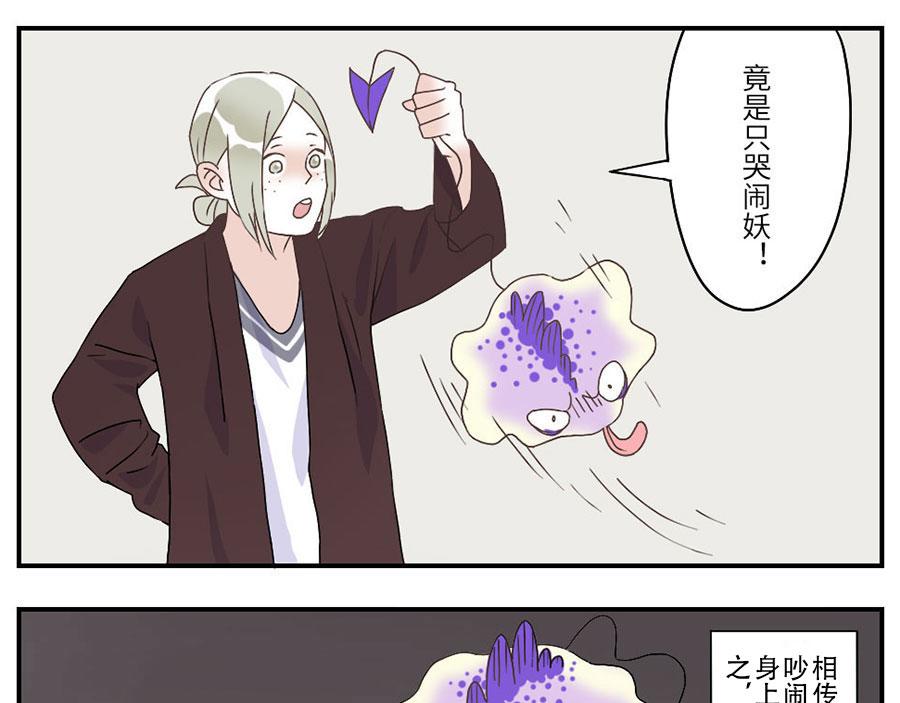 第29话（下） 哭闹妖-第44话