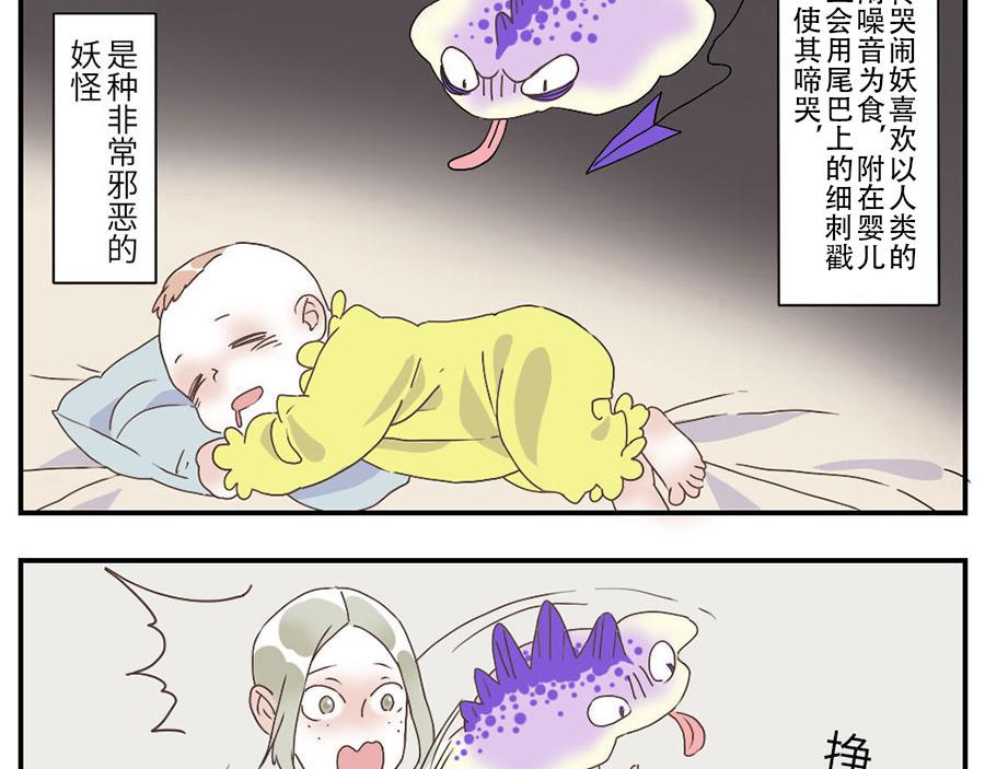 第29话（下） 哭闹妖-第44话