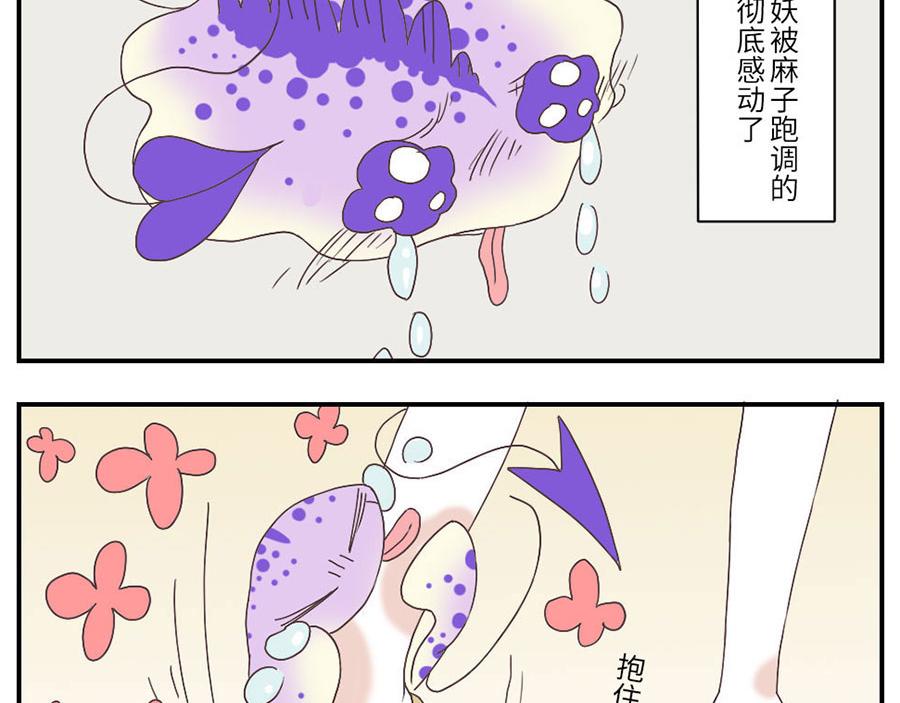 第29话（下） 哭闹妖-第44话