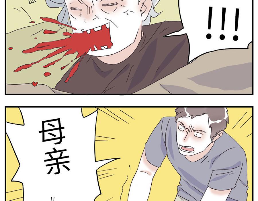 第29话（下） 哭闹妖-第44话