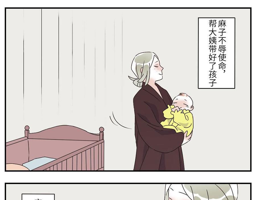 第29话（下） 哭闹妖-第44话