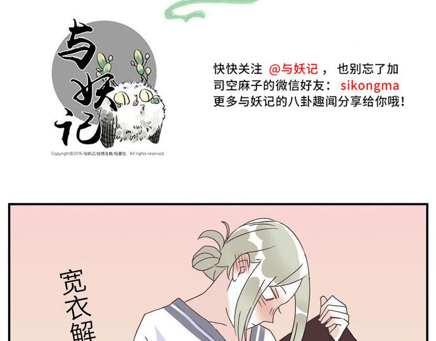 第29话（下） 哭闹妖-第44话