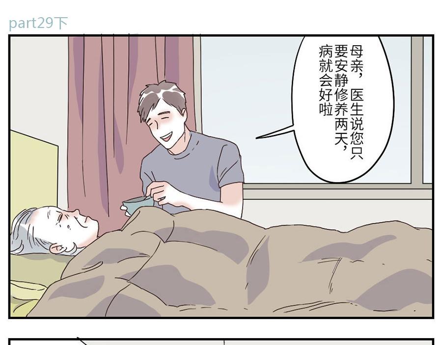 第29话（下） 哭闹妖-第44话