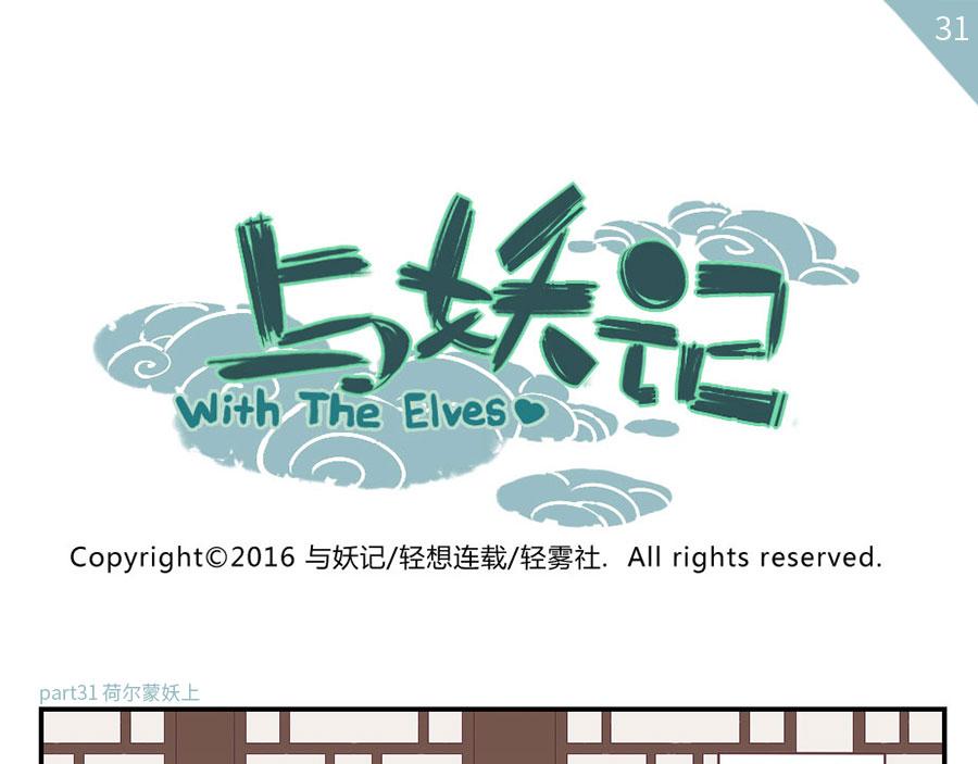 第31话 荷尔蒙妖（上）-第46话