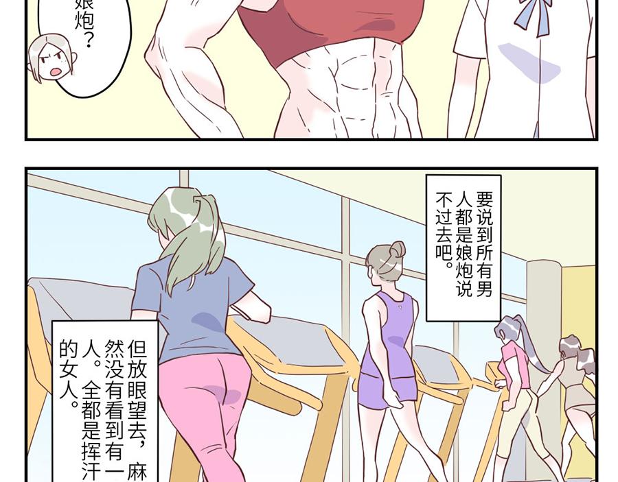 第31话 荷尔蒙妖（上）-第46话