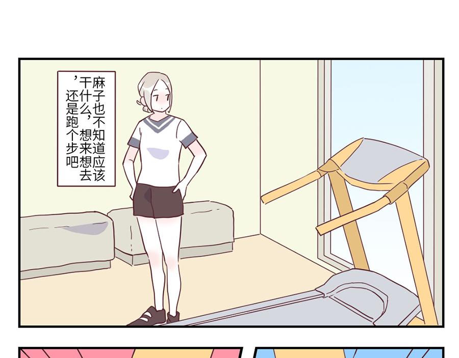第31话 荷尔蒙妖（上）-第46话