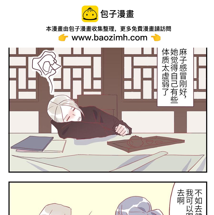 第31话 荷尔蒙妖（上）-第46话