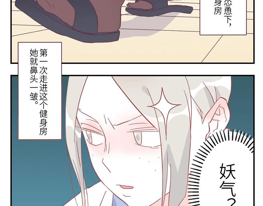 第31话 荷尔蒙妖（上）-第46话