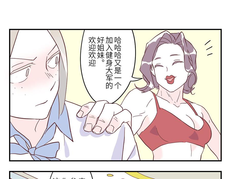 第31话 荷尔蒙妖（上）-第46话