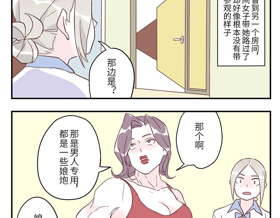 第31话 荷尔蒙妖（上）-第46话