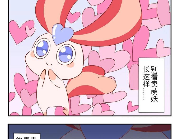 第32话 卖萌妖（上）(1/2)-第48话