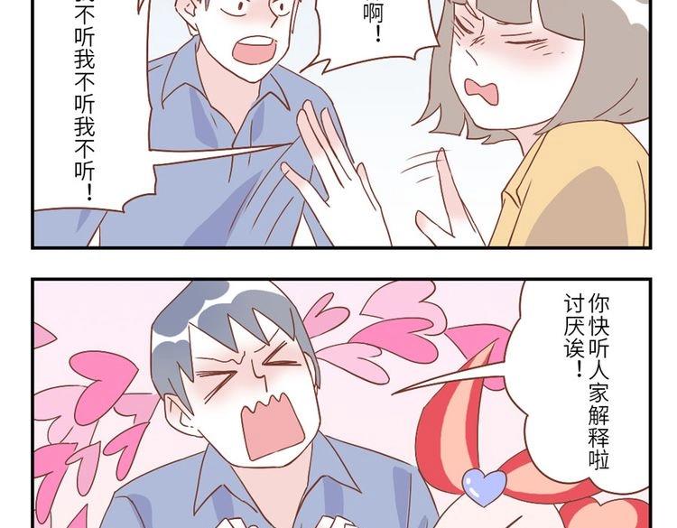 第32话 卖萌妖（上）(1/2)-第48话