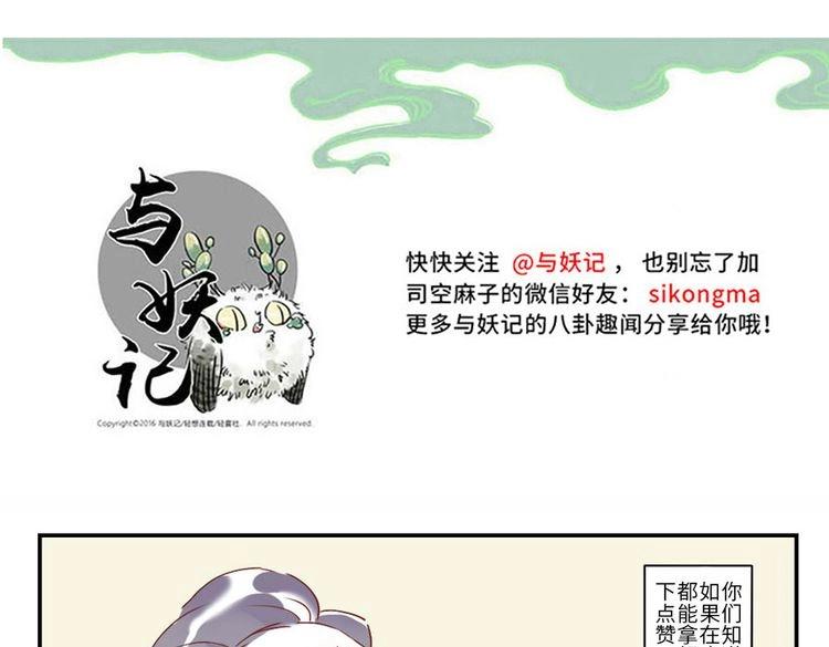 第32话 卖萌妖（上）(1/2)-第48话
