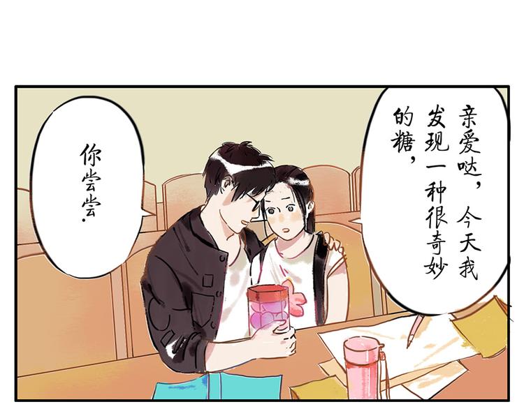 第6话 甜蜜妖-第6话