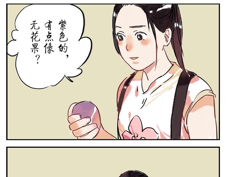 第6话 甜蜜妖-第6话