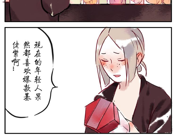 第6话 甜蜜妖-第6话