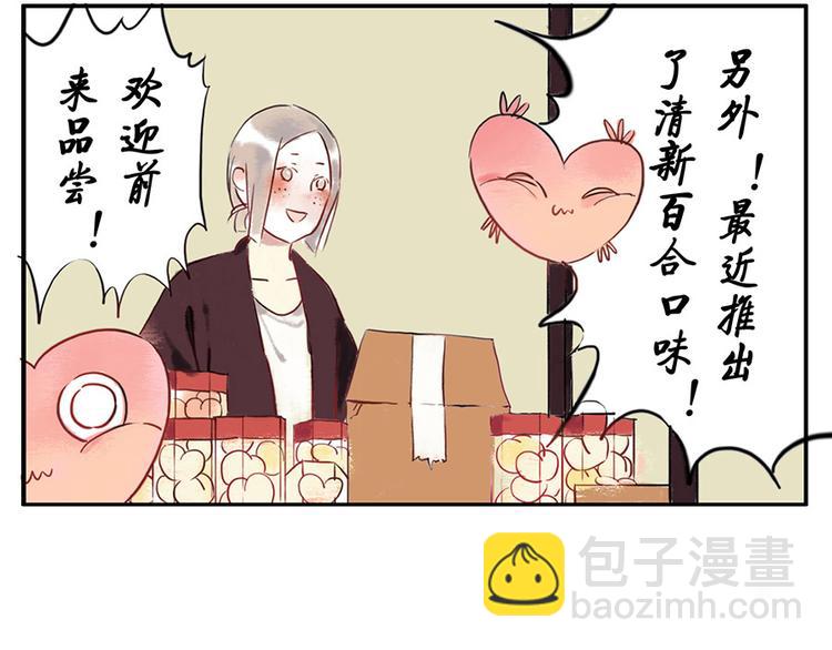 第6话 甜蜜妖-第6话