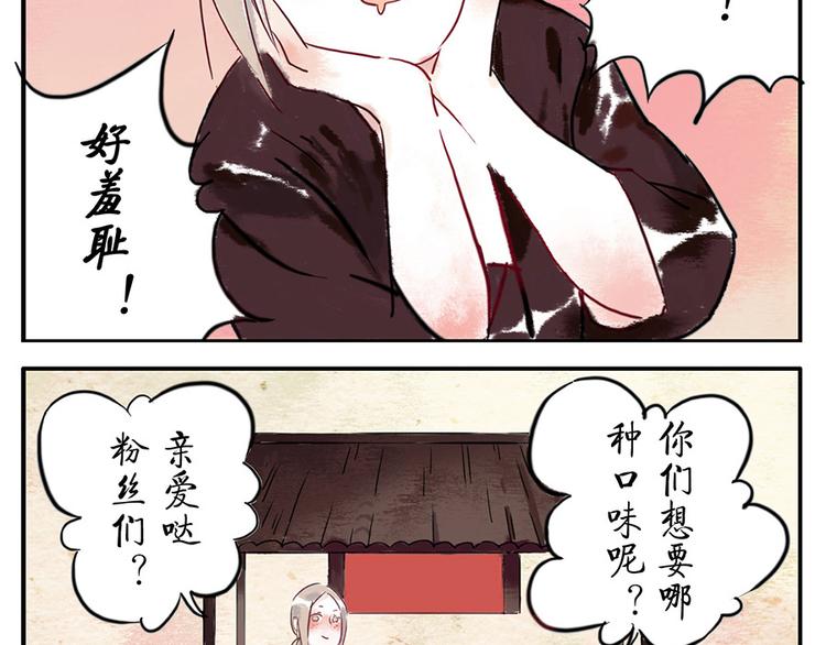 第6话 甜蜜妖-第6话