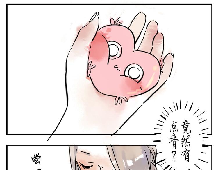 第6话 甜蜜妖-第6话