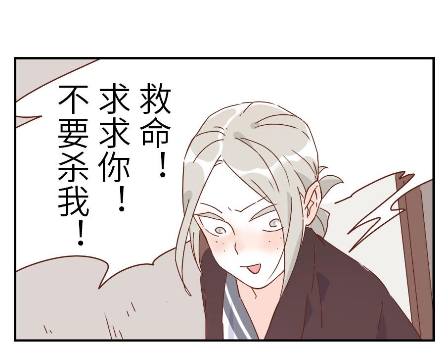 第33话 梦话妖(1/2)-第50话