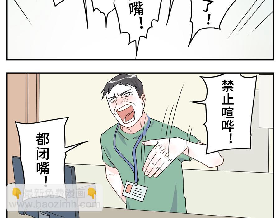 第35话 脱发妖（上）-第52话