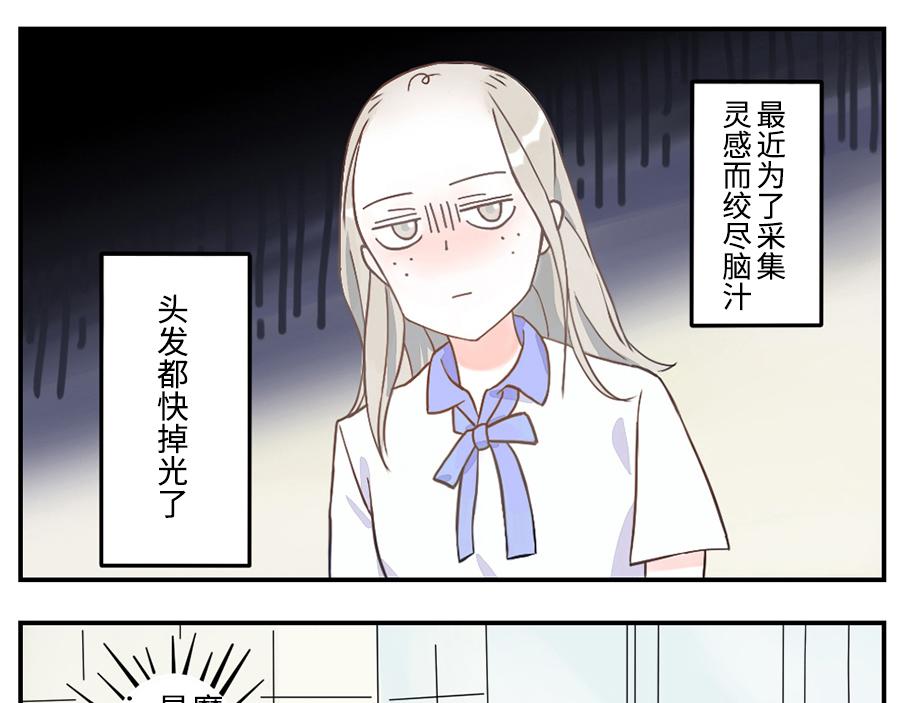 第35话 脱发妖（上）-第52话