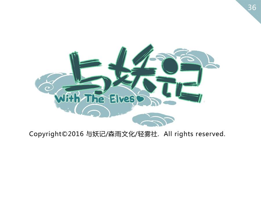 第36话 心灵感应妖(1/2)-第54话