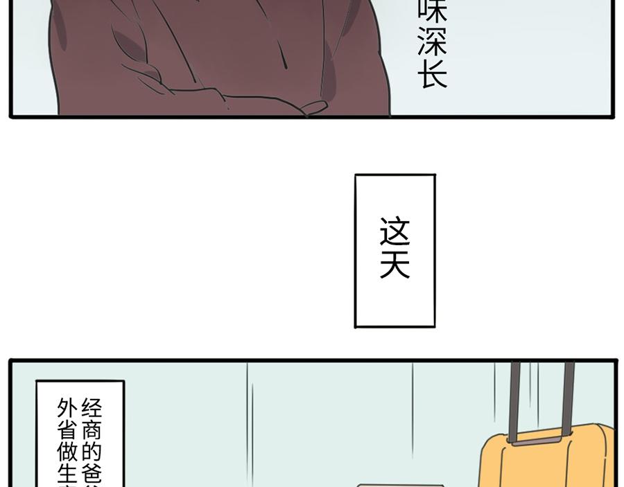 第36话 心灵感应妖(1/2)-第54话