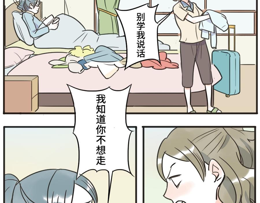 第36话 心灵感应妖(1/2)-第54话