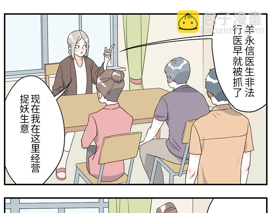 第38话 中二妖（上）-第56话