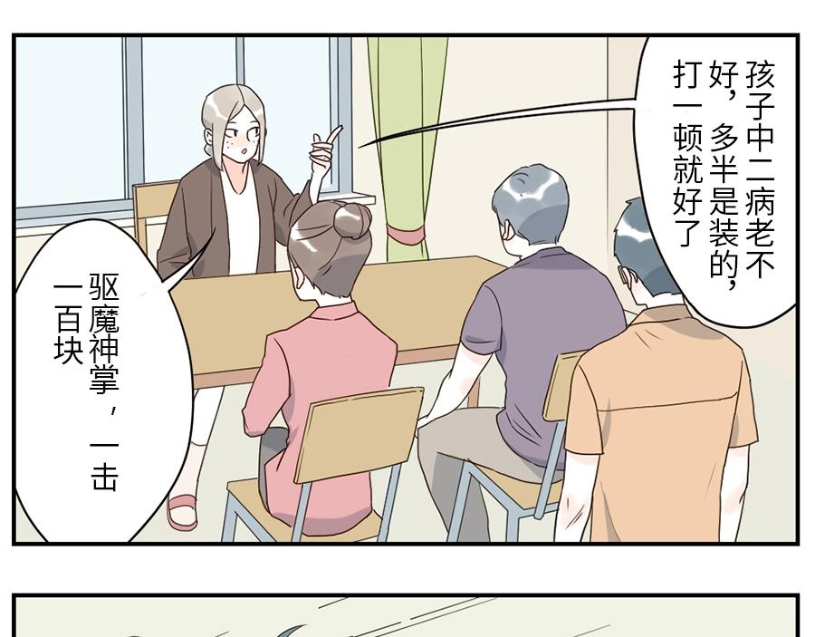 第38话 中二妖（上）-第56话