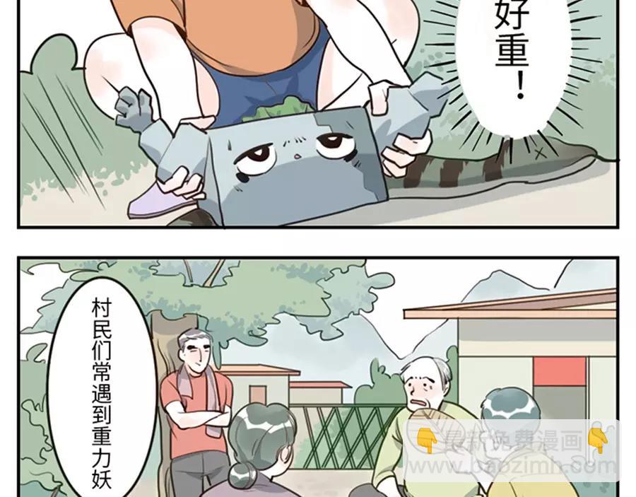 第39话 重力妖（上）-第58话