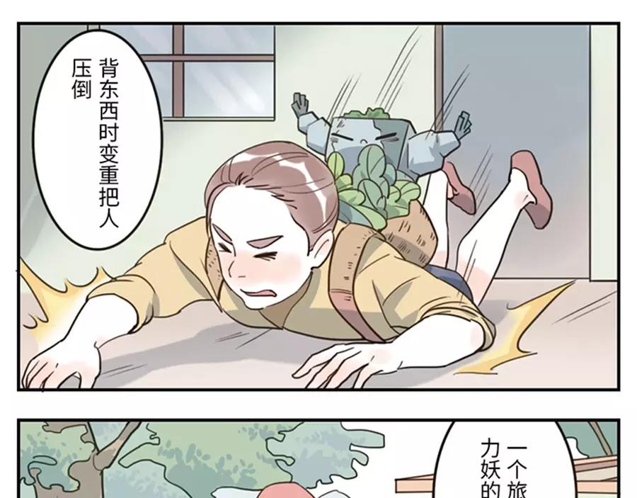 第39话 重力妖（上）-第58话