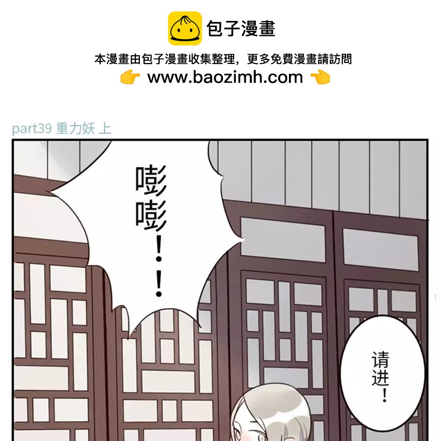第39话 重力妖（上）-第58话