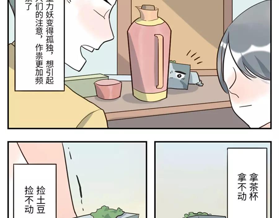 第39话 重力妖（上）-第58话