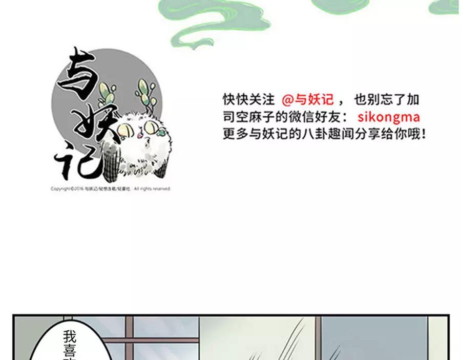 第39话 重力妖（上）-第58话