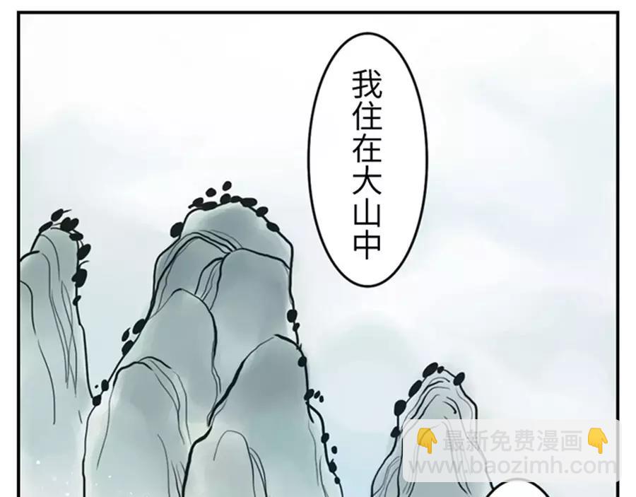 第39话 重力妖（上）-第58话