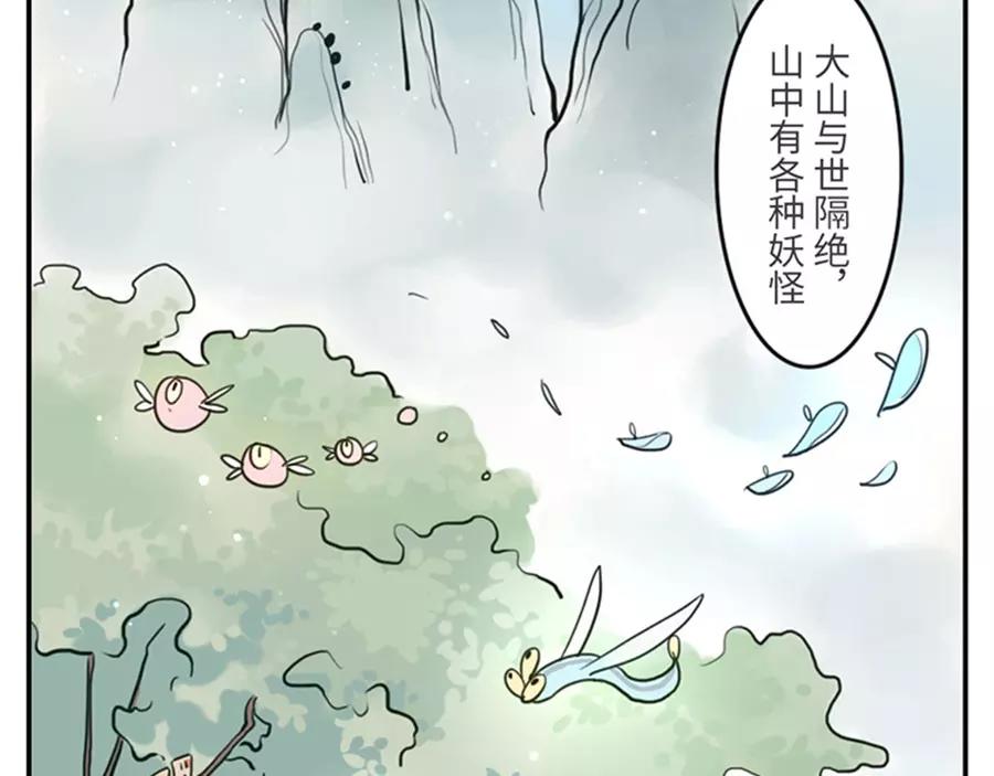 第39话 重力妖（上）-第58话