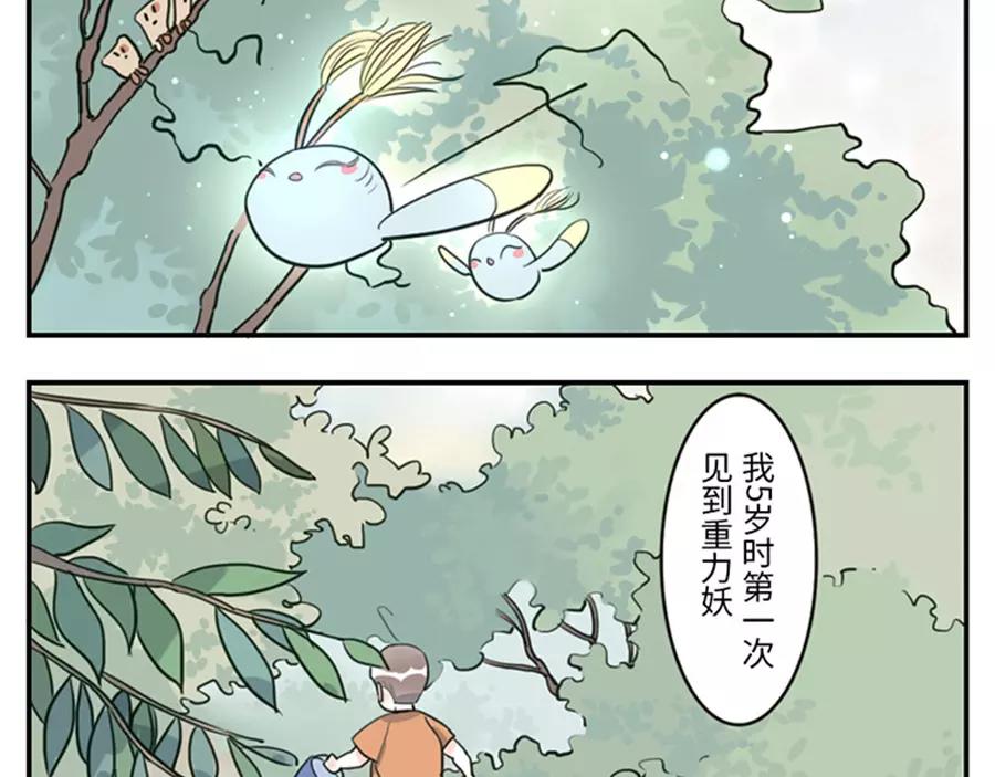 第39话 重力妖（上）-第58话