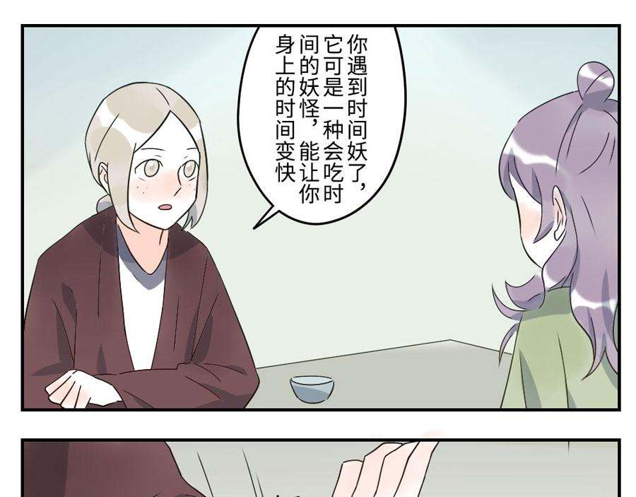 第40话 时间妖（上）-第60话