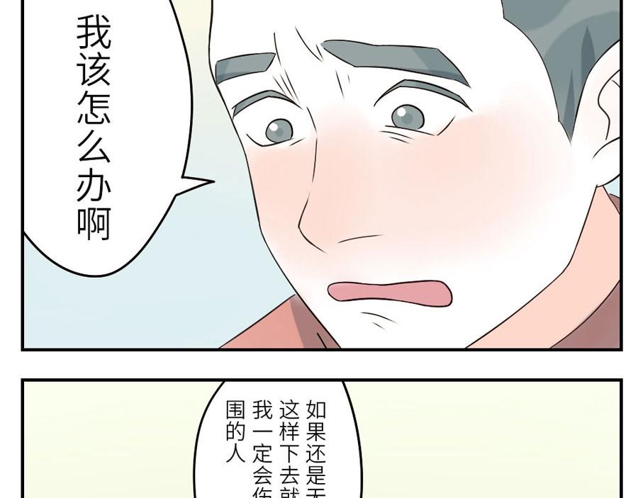 第41话 脑残妖(1/2)-第62话